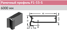 F1-33-S